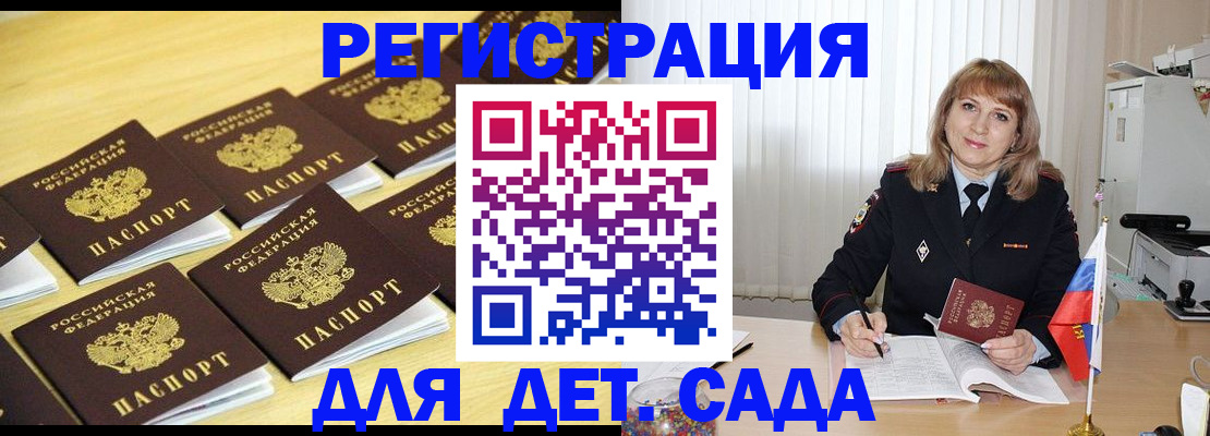 прописка законно в Удомле