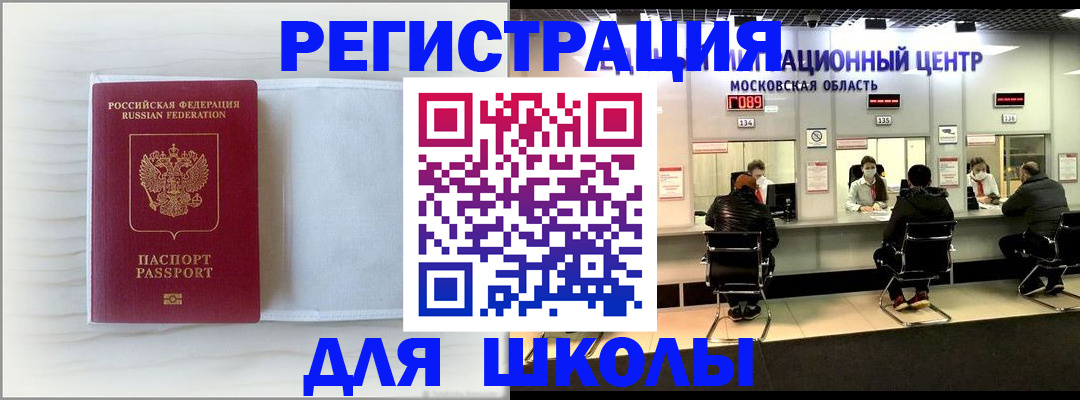 прописка регистрация в Удомле