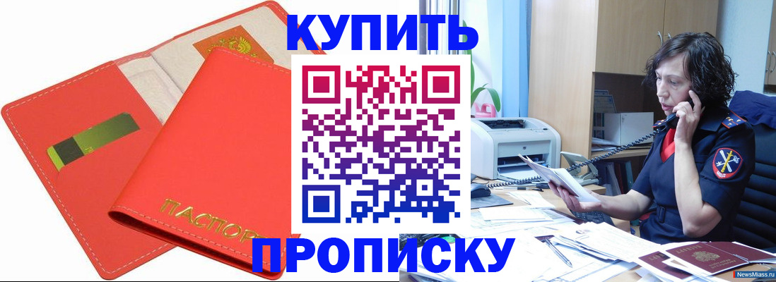 прописка для кредита в Удомле