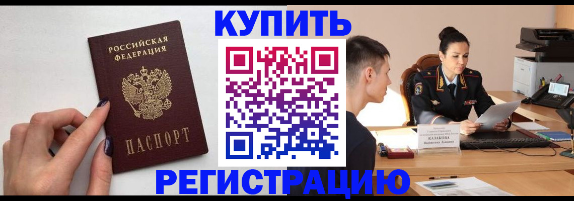 пропишу в квартире в Удомле