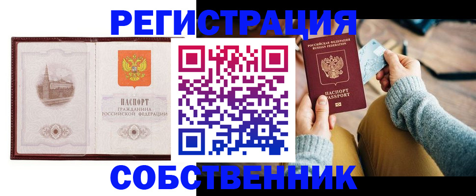 временная регистрация поиск в Удомле