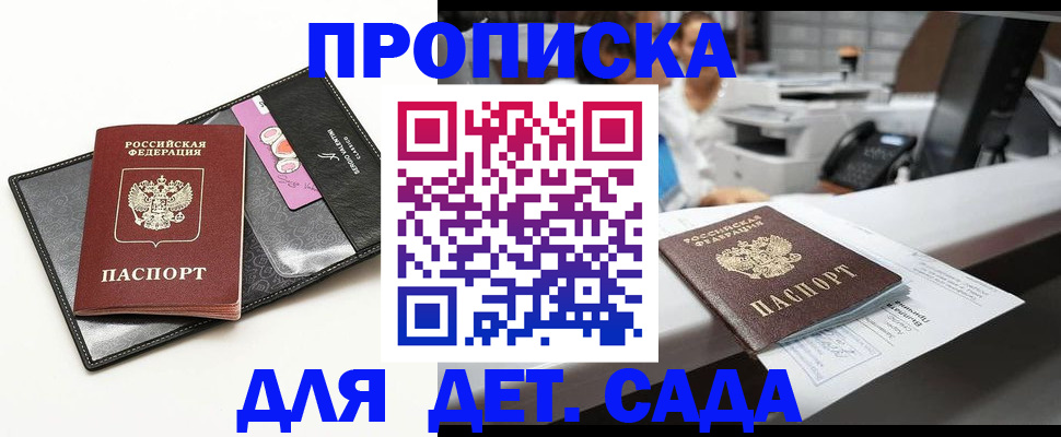найти адрес прописки в Удомле