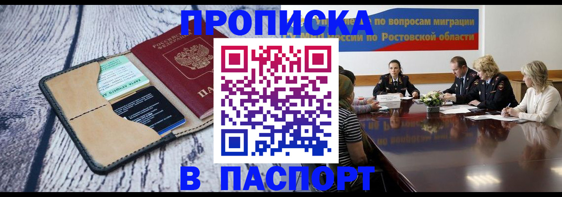 временная регистрация в Удомле