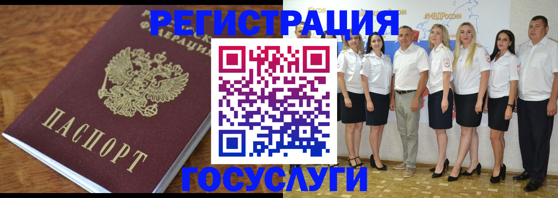 прописка гарантия в Удомле