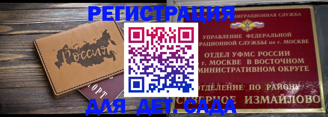 временная регистрация надежно в Удомле